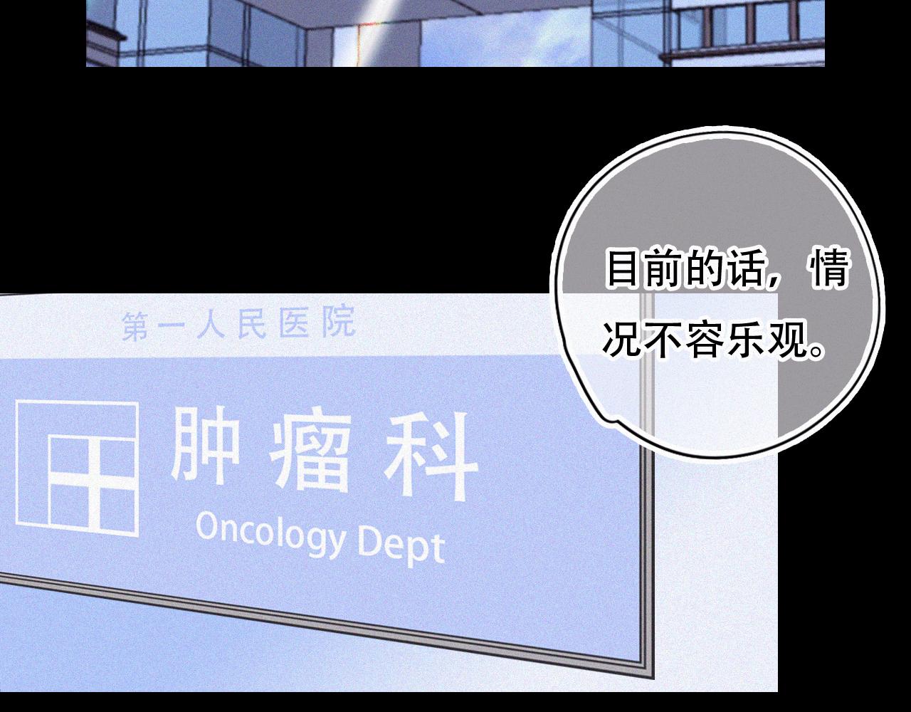 《无印良宠》第46话 往事 第3页