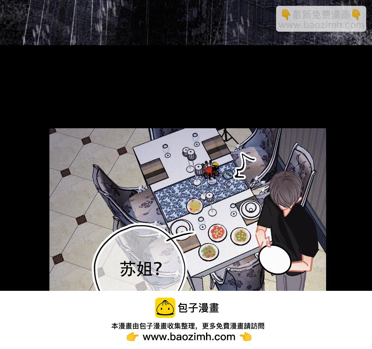 《无印良宠》第46话 往事 第50页