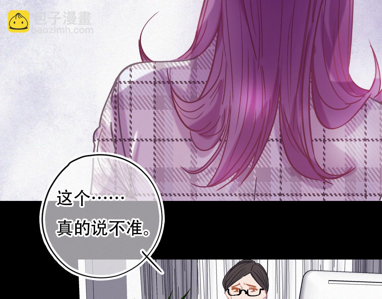 《无印良宠》第46话 往事 第6页
