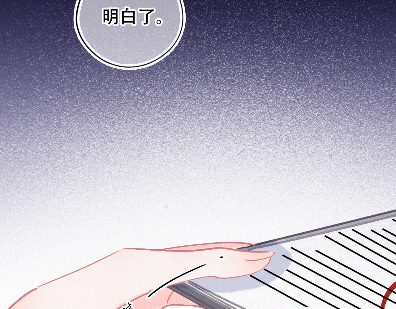 《无印良宠》第46话 往事 第8页