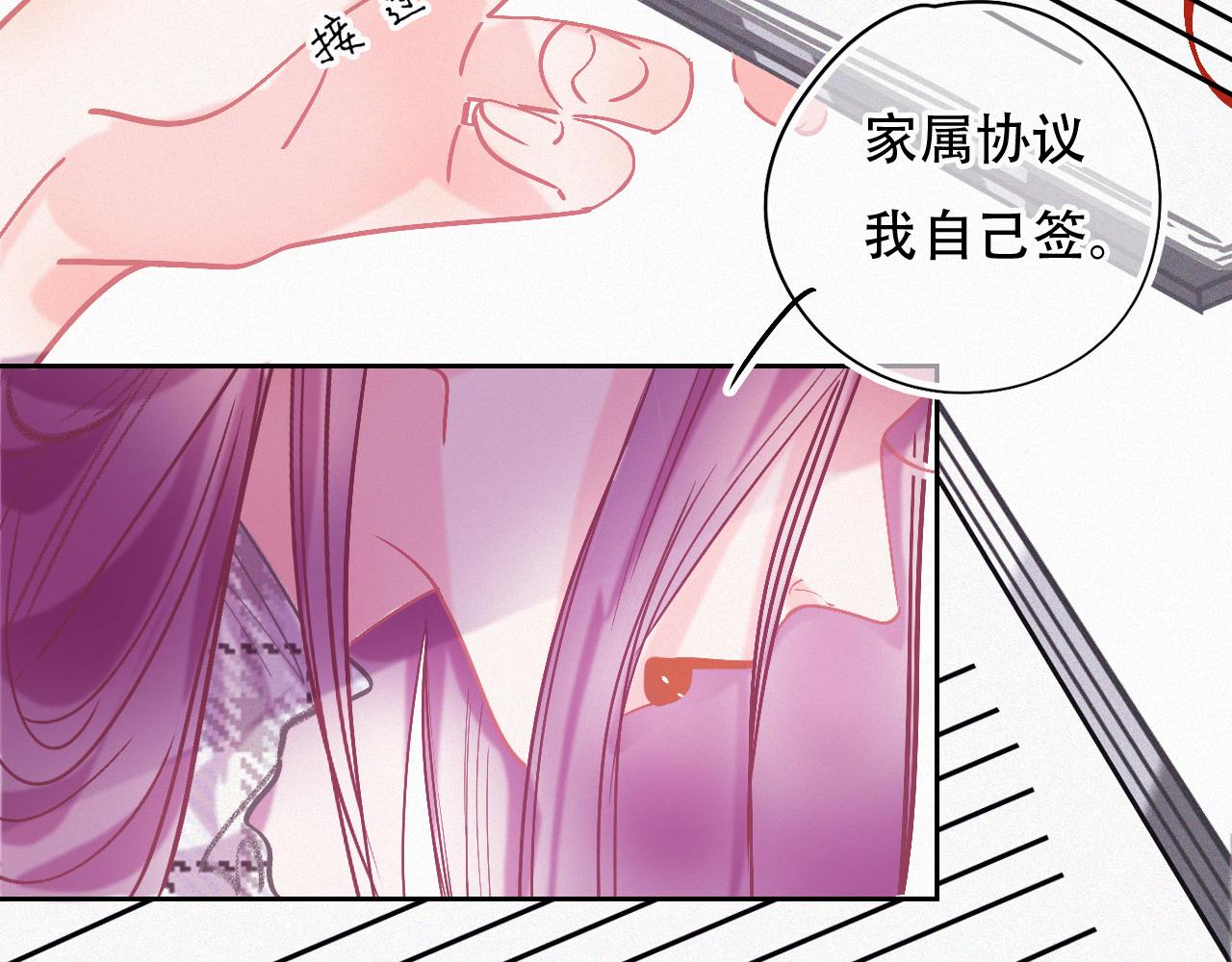 《无印良宠》第46话 往事 第9页