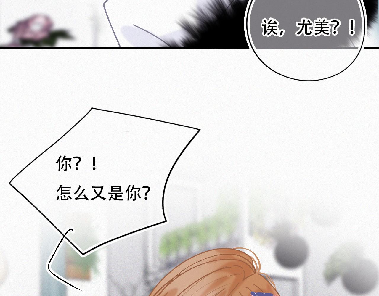 《无印良宠》第47话 冤家路窄 第10页