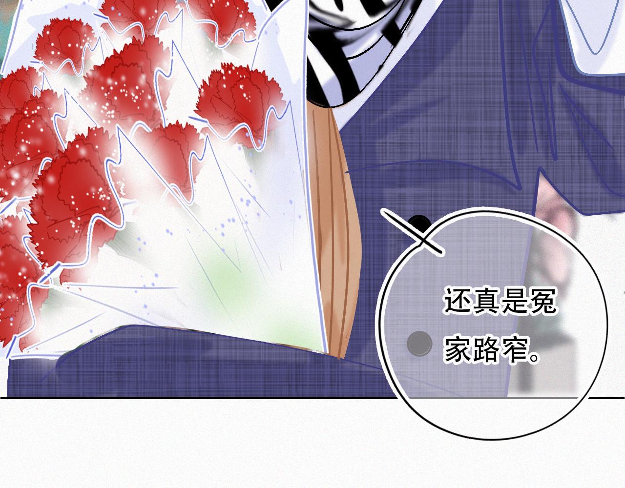 《无印良宠》第47话 冤家路窄 第12页