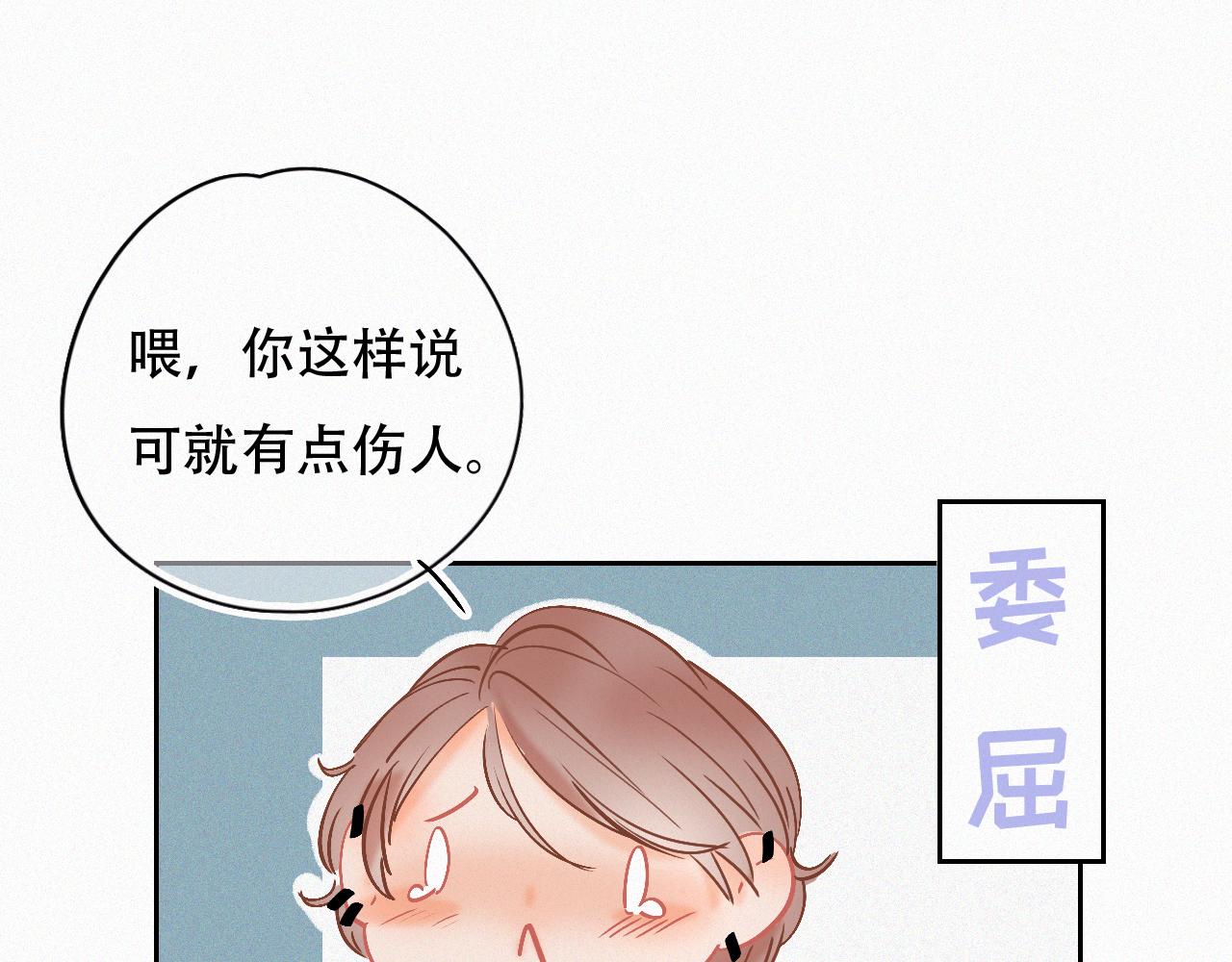 《无印良宠》第47话 冤家路窄 第13页