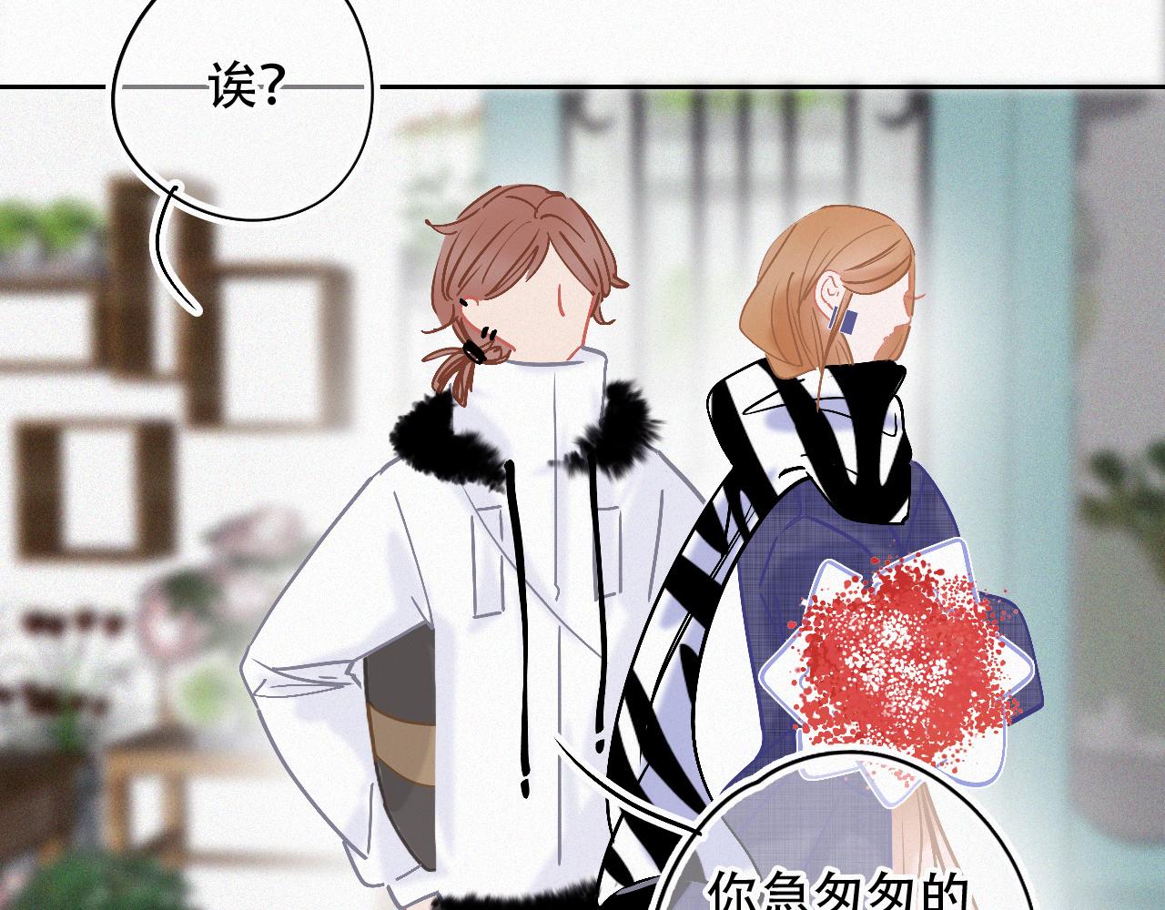 《无印良宠》第47话 冤家路窄 第15页