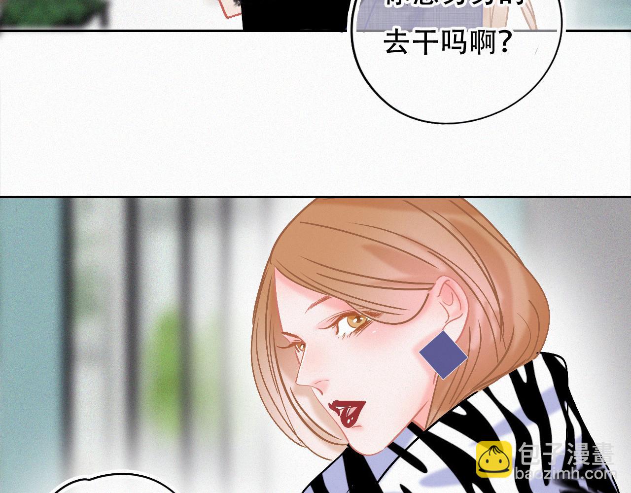 《无印良宠》第47话 冤家路窄 第16页
