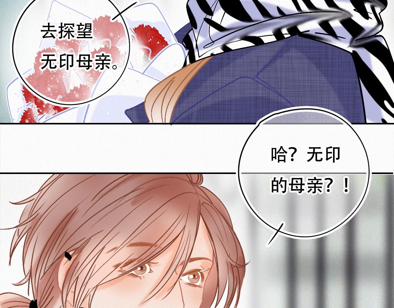 《无印良宠》第47话 冤家路窄 第17页