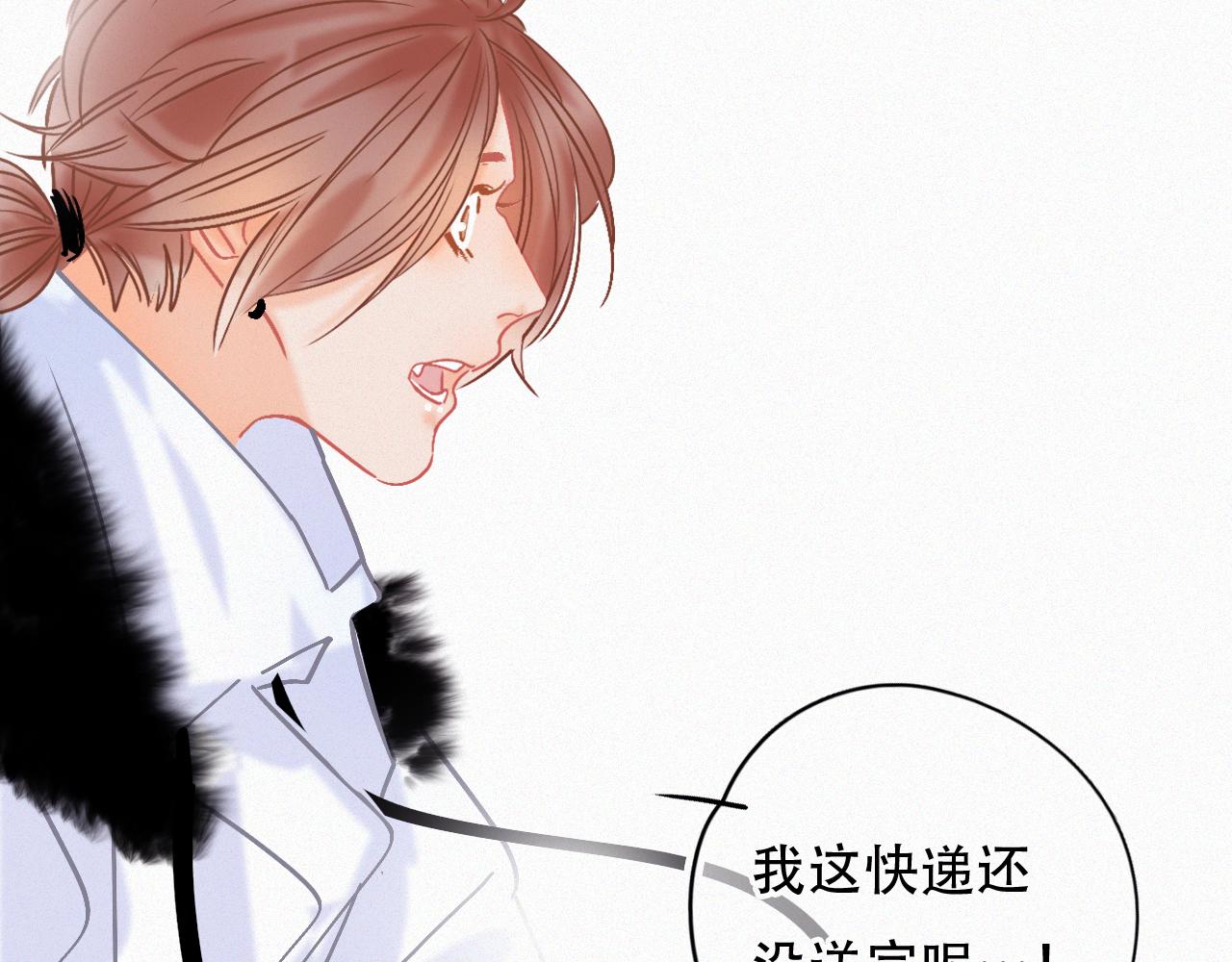 《无印良宠》第47话 冤家路窄 第24页