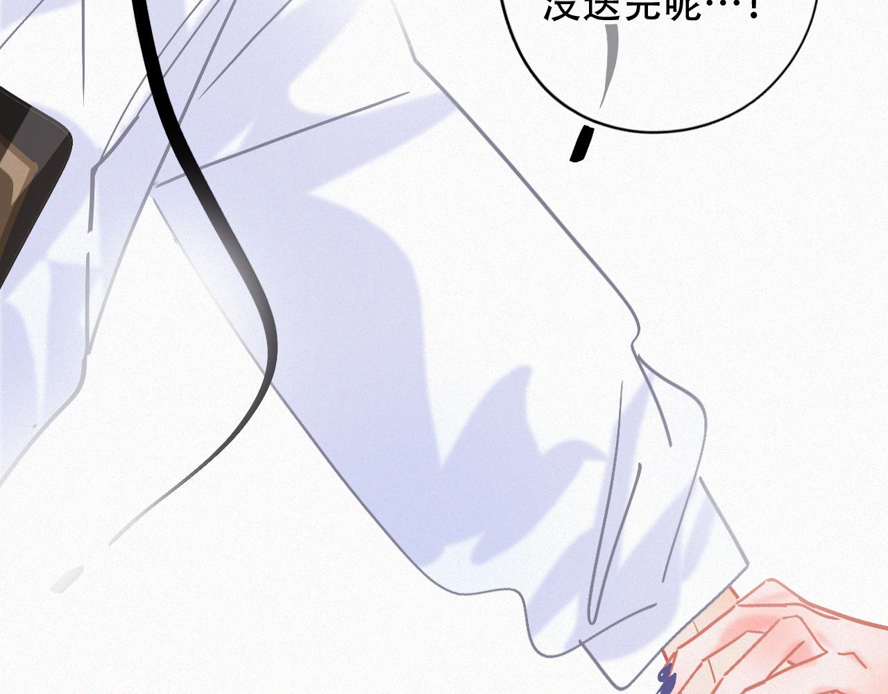 《无印良宠》第47话 冤家路窄 第25页