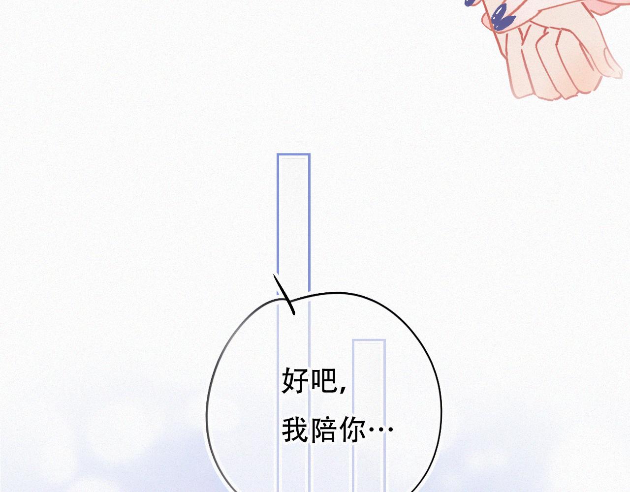 《无印良宠》第47话 冤家路窄 第26页