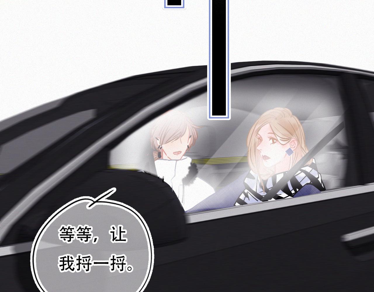 《无印良宠》第47话 冤家路窄 第29页
