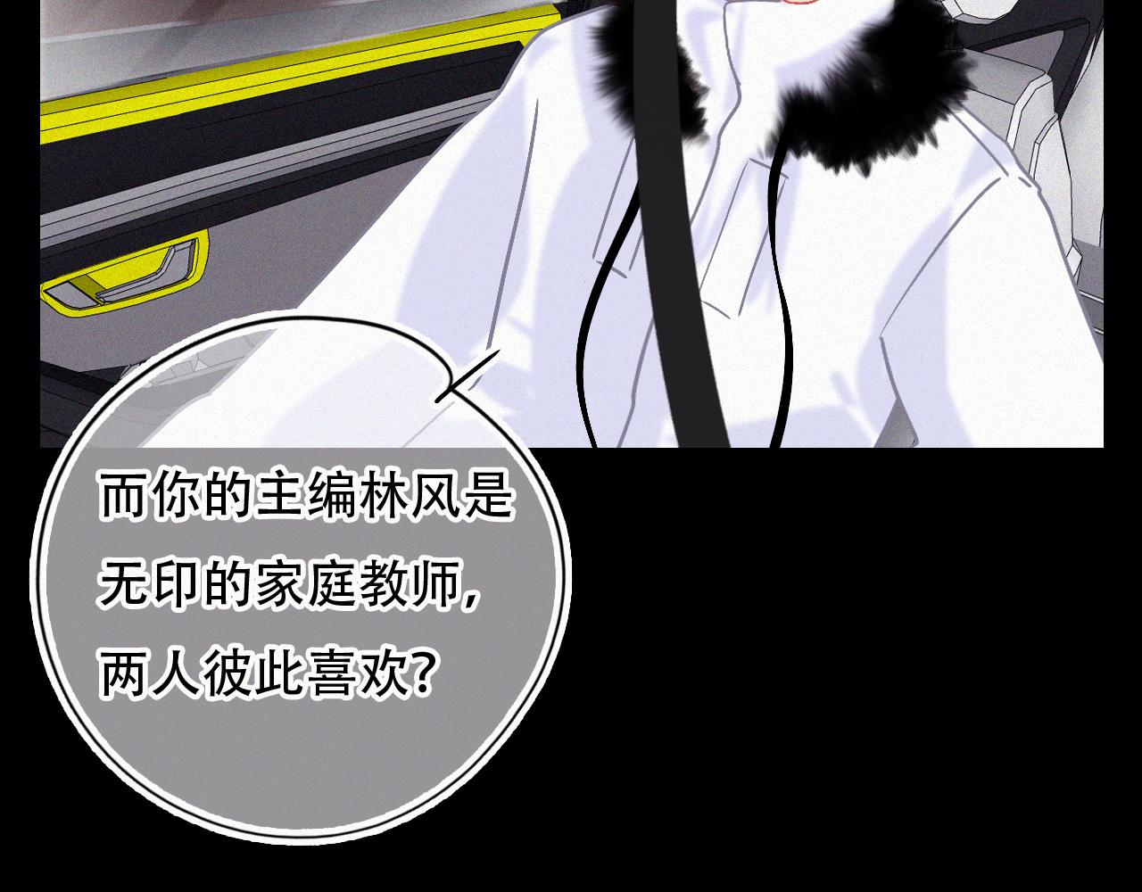 《无印良宠》第47话 冤家路窄 第31页