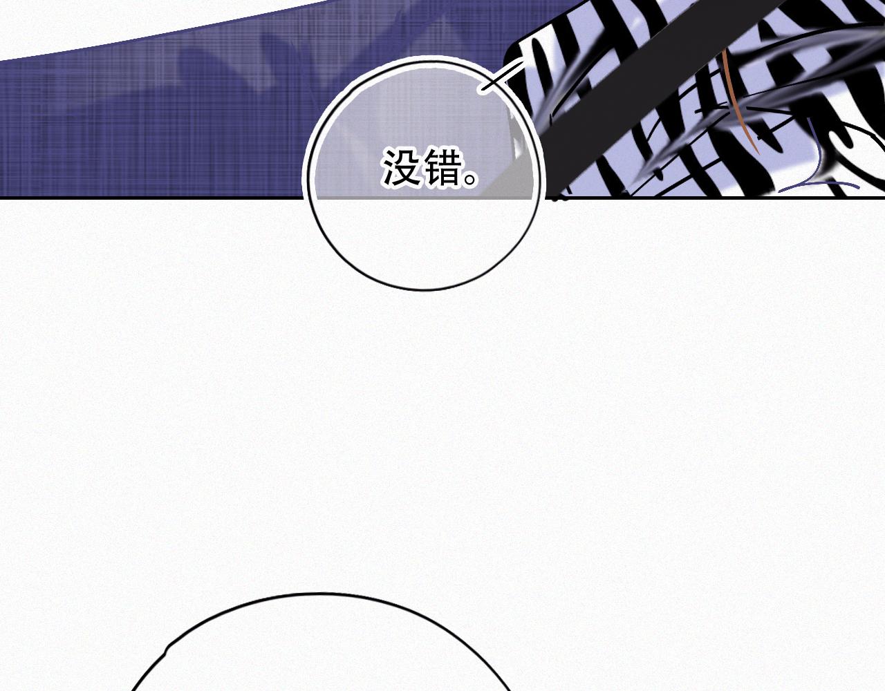 《无印良宠》第47话 冤家路窄 第33页