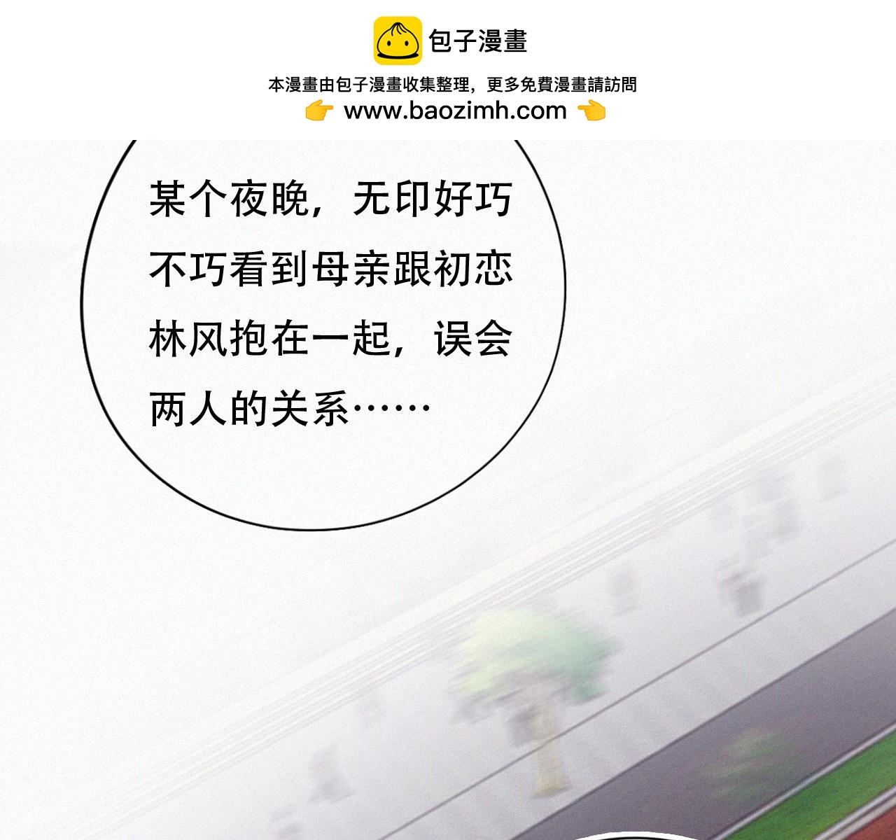 《无印良宠》第47话 冤家路窄 第34页