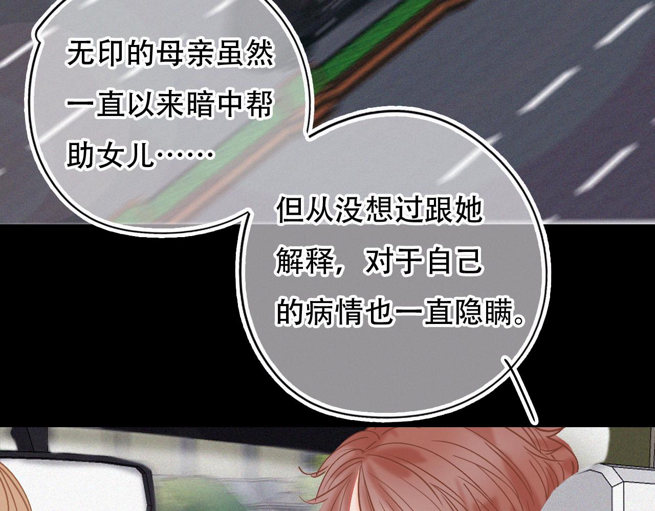 《无印良宠》第47话 冤家路窄 第36页