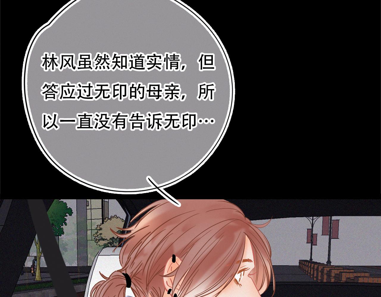 《无印良宠》第47话 冤家路窄 第39页