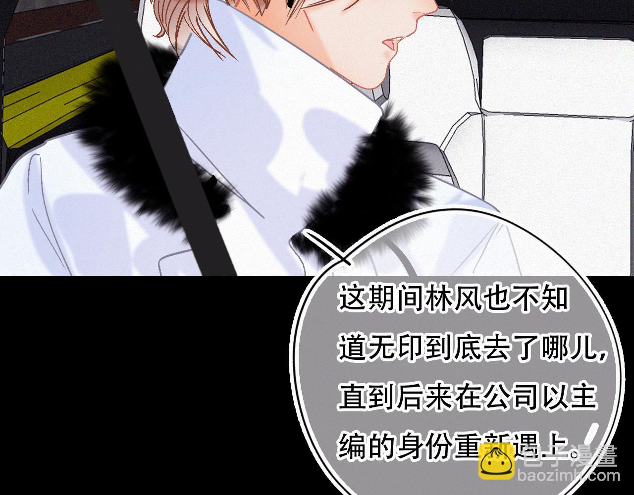 《无印良宠》第47话 冤家路窄 第40页