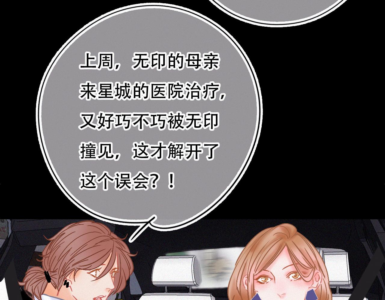 《无印良宠》第47话 冤家路窄 第41页