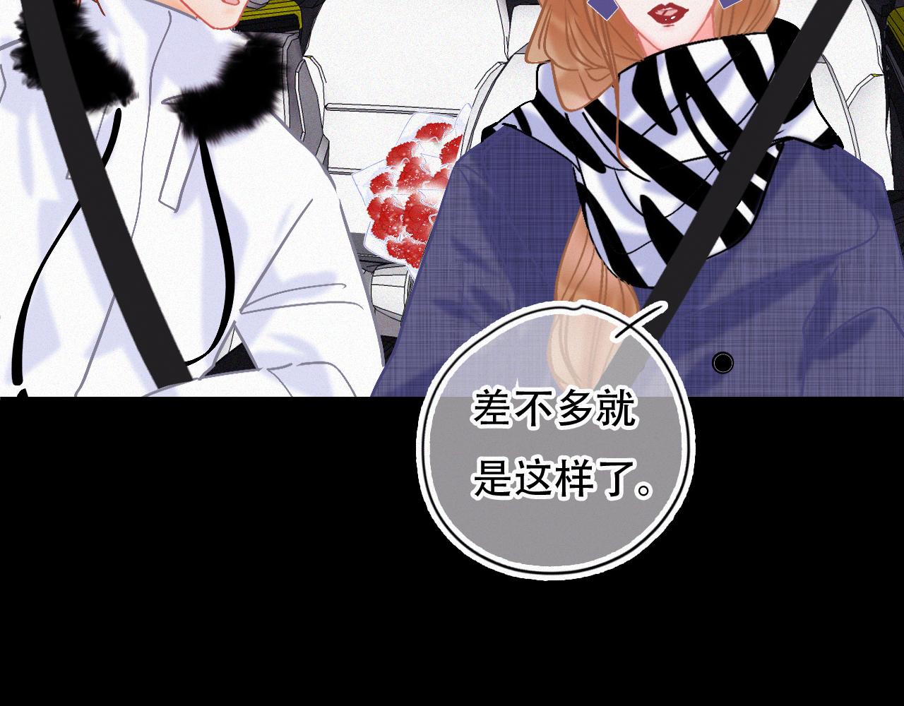 《无印良宠》第47话 冤家路窄 第42页