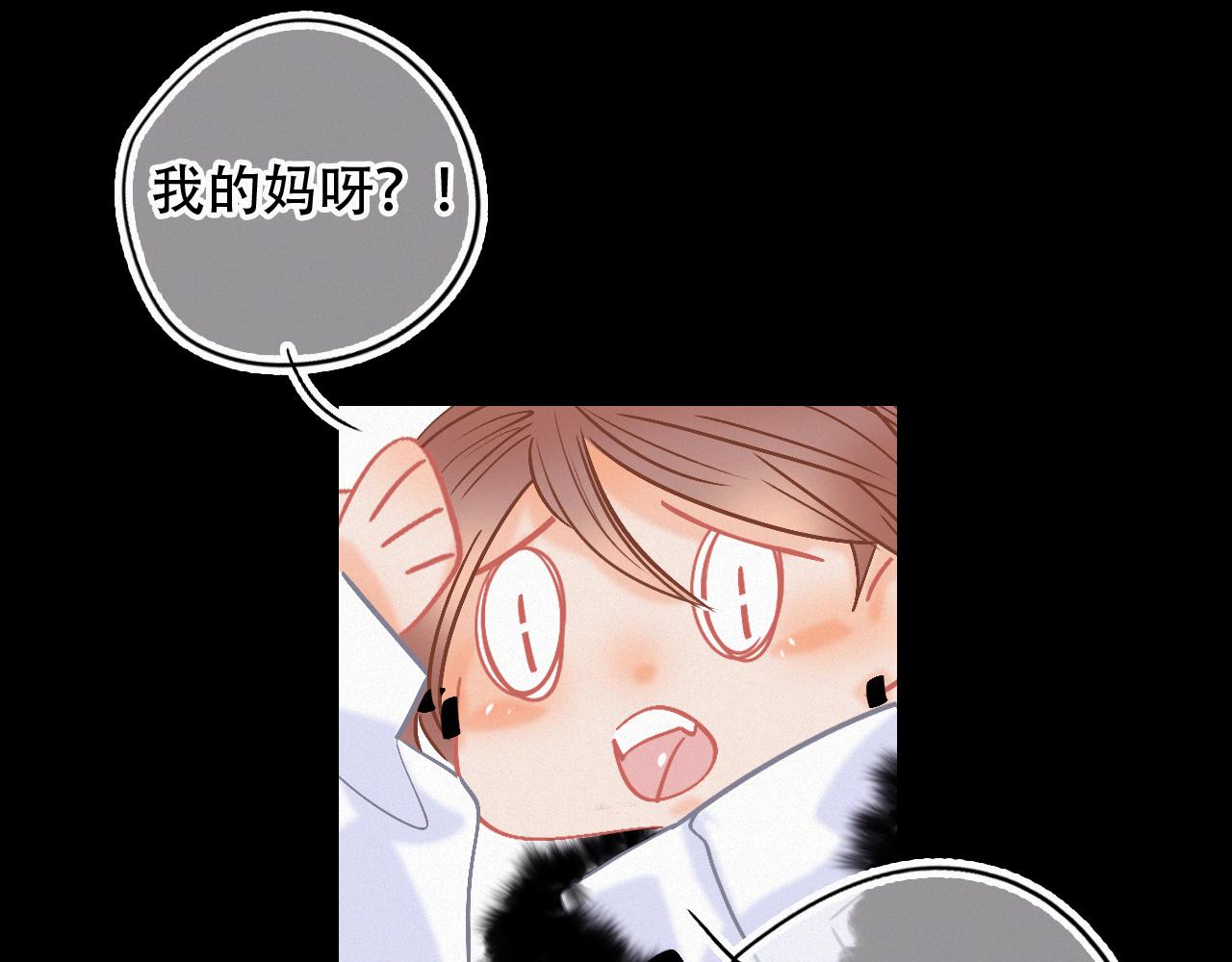 《无印良宠》第47话 冤家路窄 第43页
