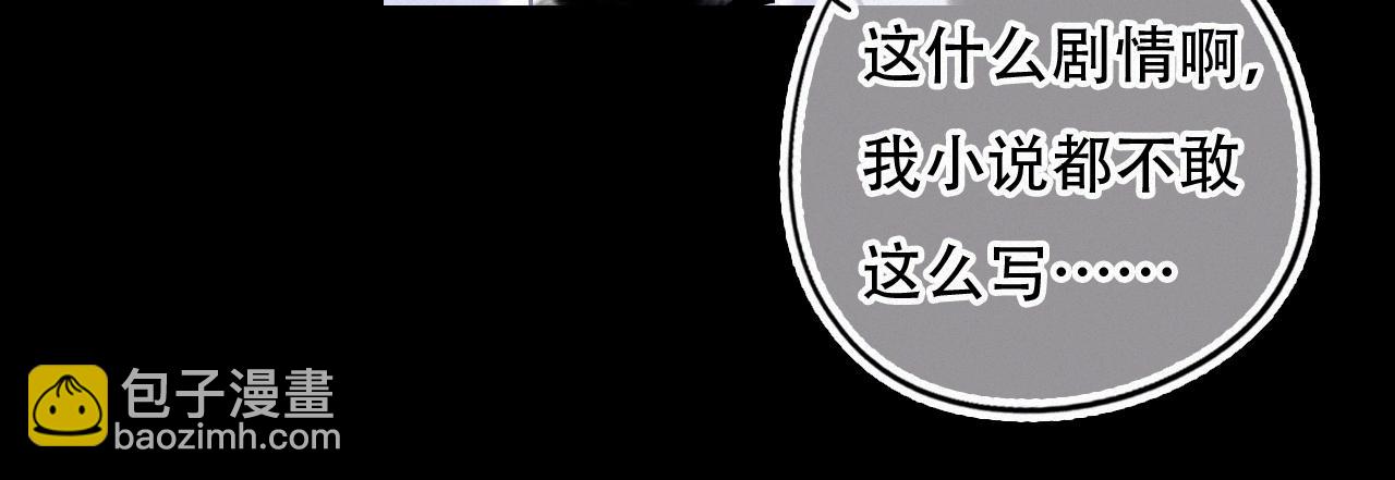《无印良宠》第47话 冤家路窄 第44页