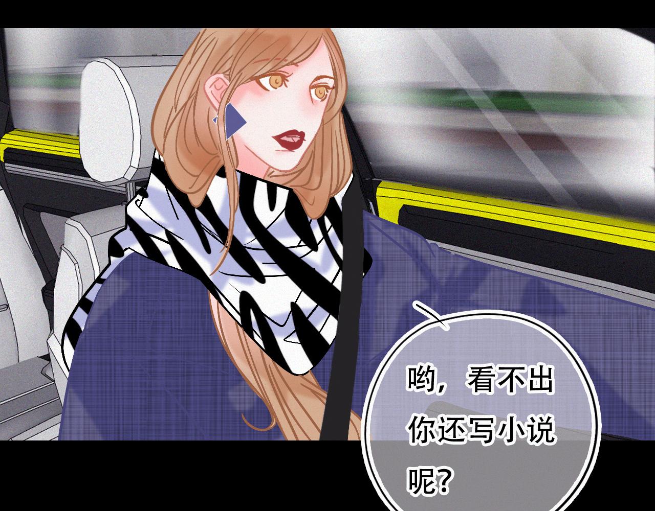 《无印良宠》第47话 冤家路窄 第45页
