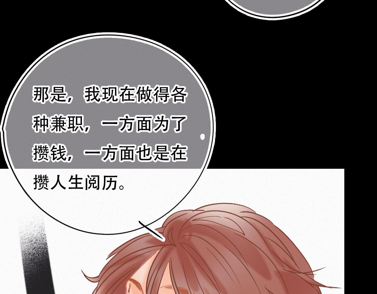 《无印良宠》第47话 冤家路窄 第46页