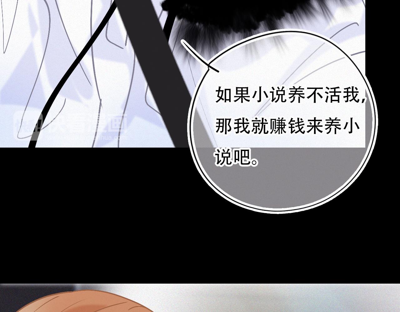 《无印良宠》第47话 冤家路窄 第48页