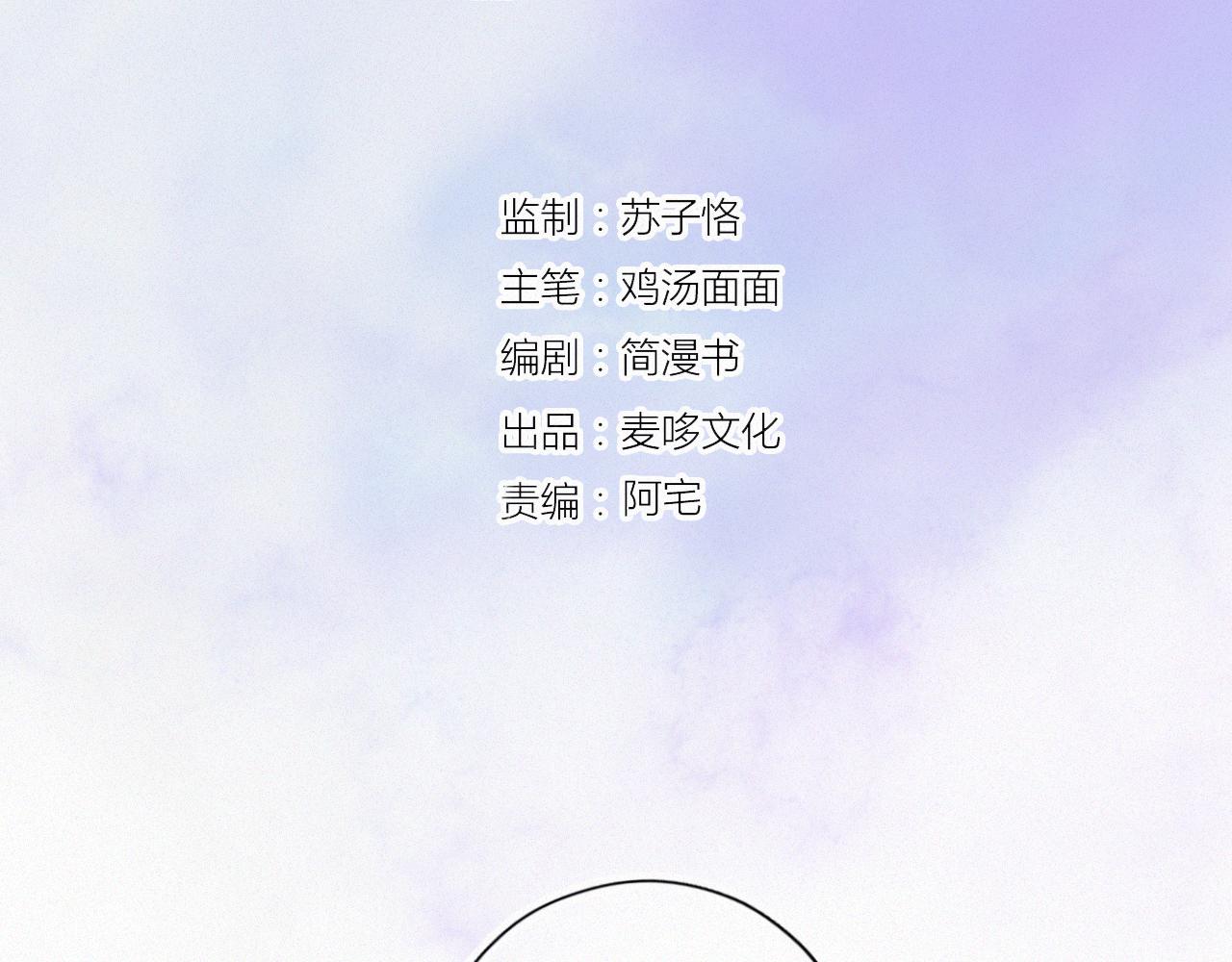 《无印良宠》第47话 冤家路窄 第4页