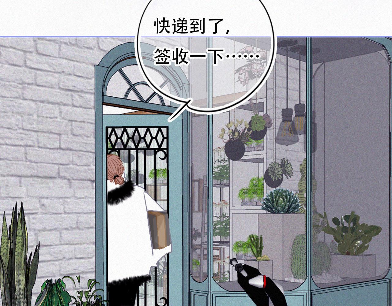 《无印良宠》第47话 冤家路窄 第5页
