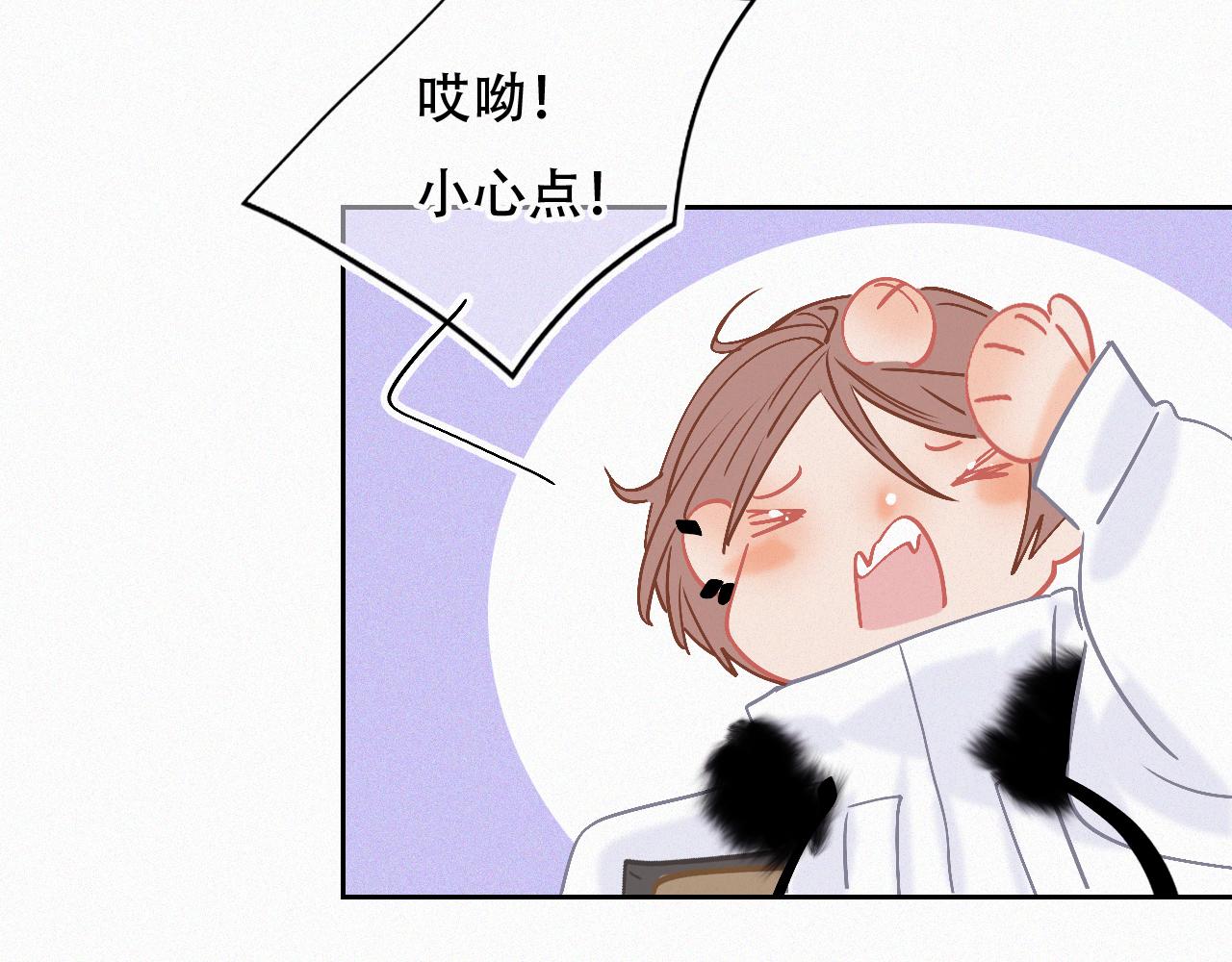 《无印良宠》第47话 冤家路窄 第8页
