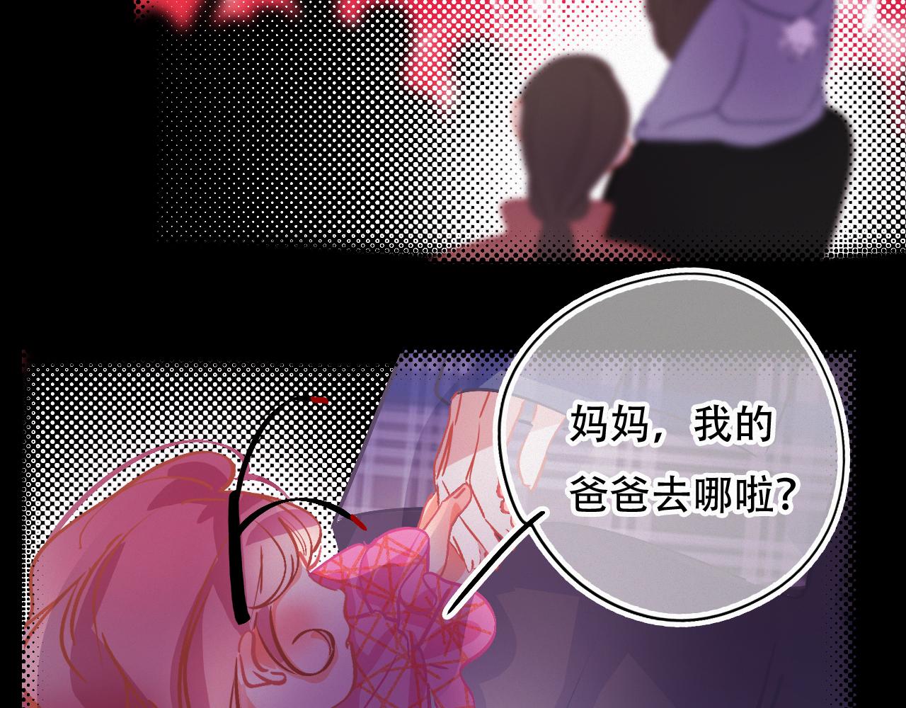 《无印良宠》第52话 其实我都知道 第12页