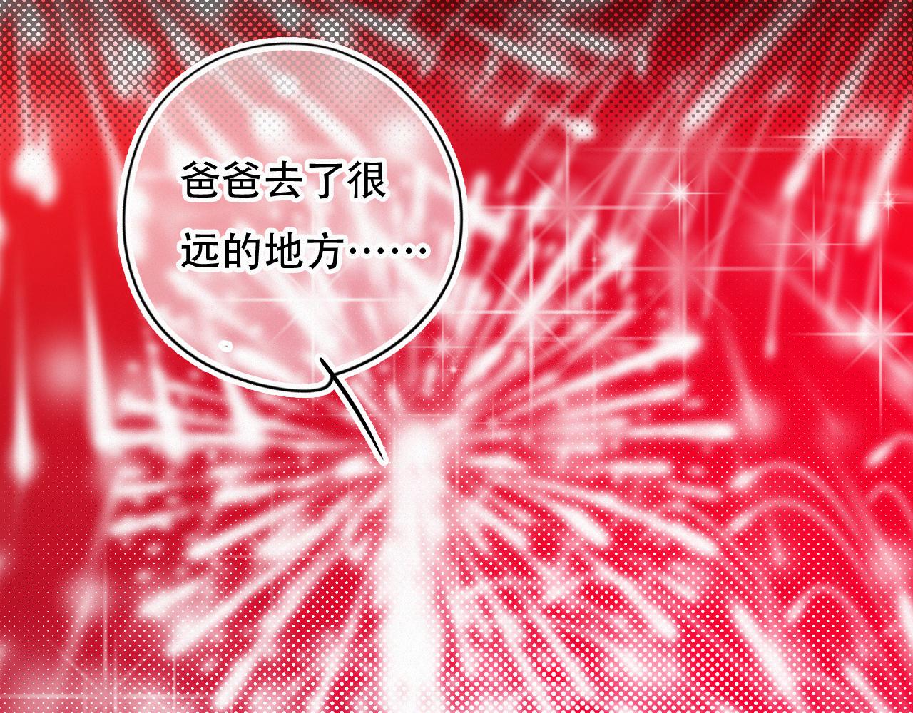 《无印良宠》第52话 其实我都知道 第14页