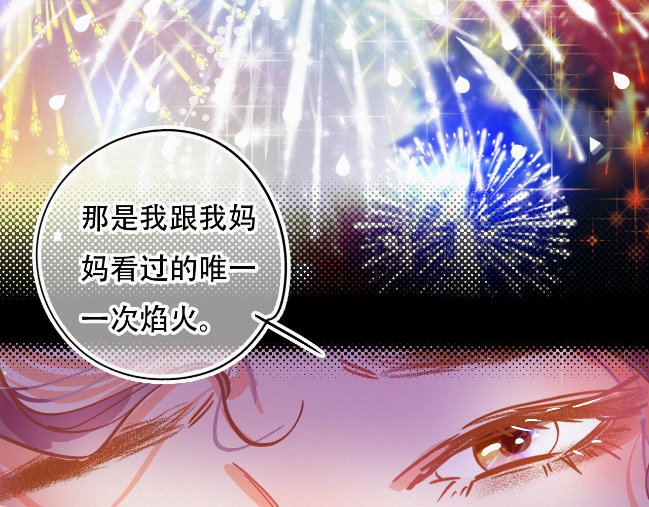 《无印良宠》第52话 其实我都知道 第19页