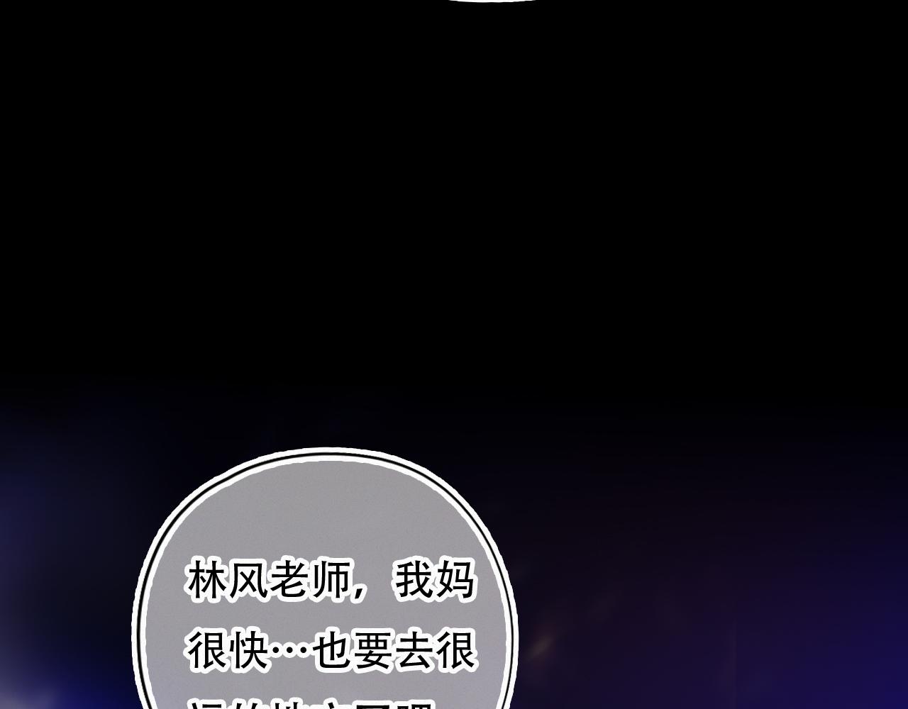 《无印良宠》第52话 其实我都知道 第22页