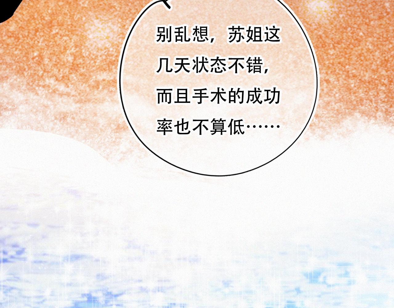 《无印良宠》第52话 其实我都知道 第25页