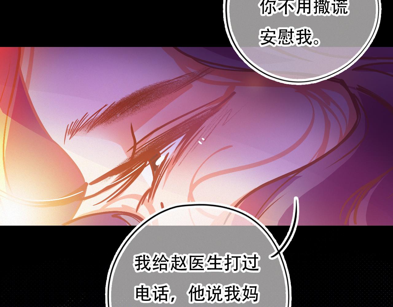《无印良宠》第52话 其实我都知道 第27页