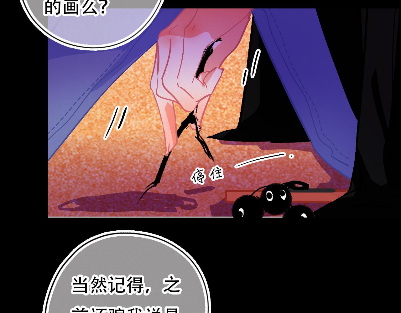 《无印良宠》第52话 其实我都知道 第33页