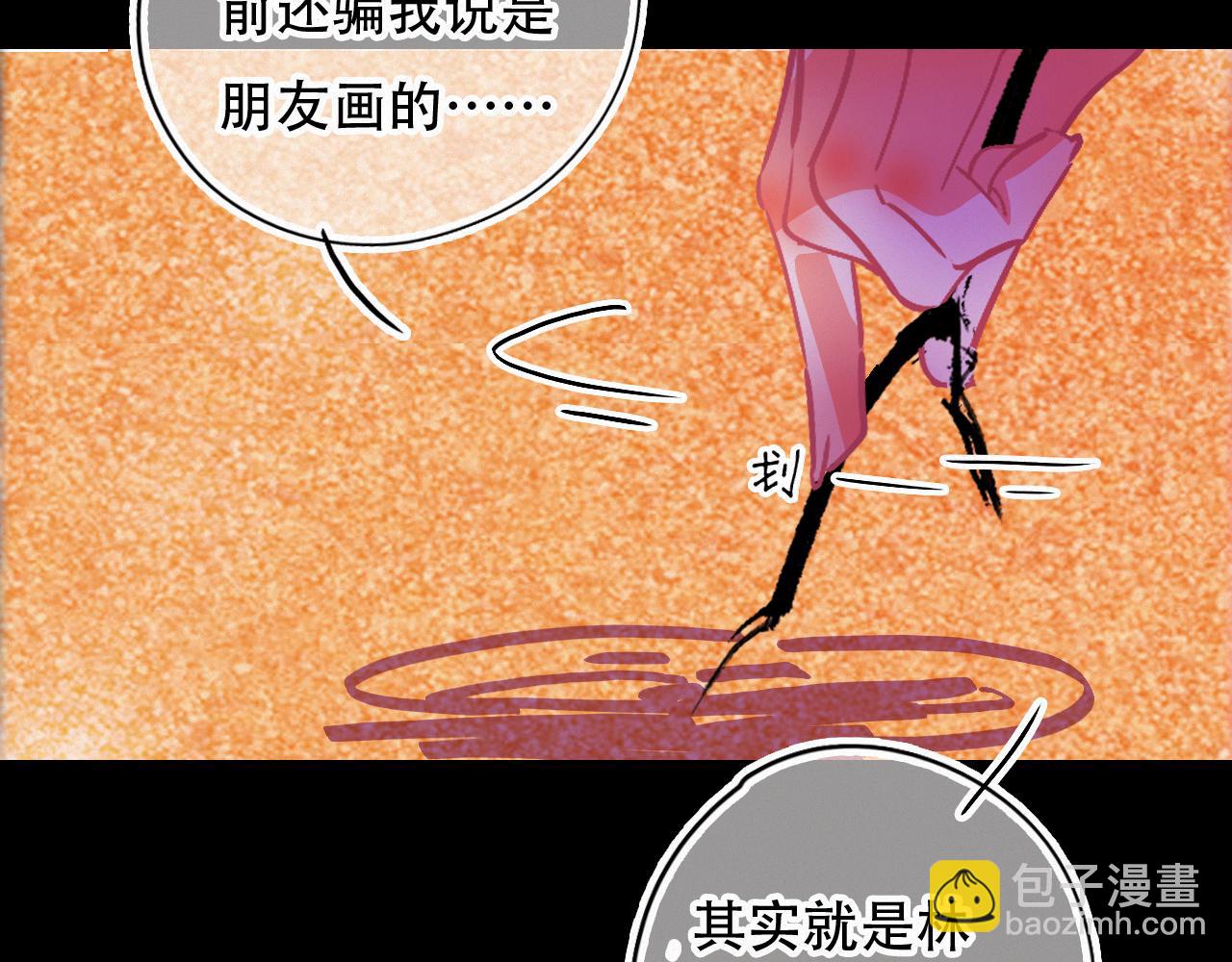 《无印良宠》第52话 其实我都知道 第34页