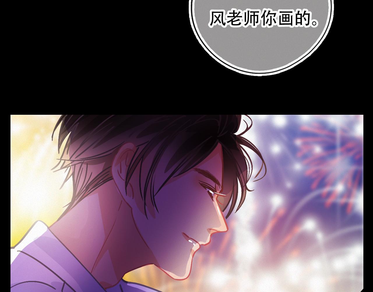 《无印良宠》第52话 其实我都知道 第35页