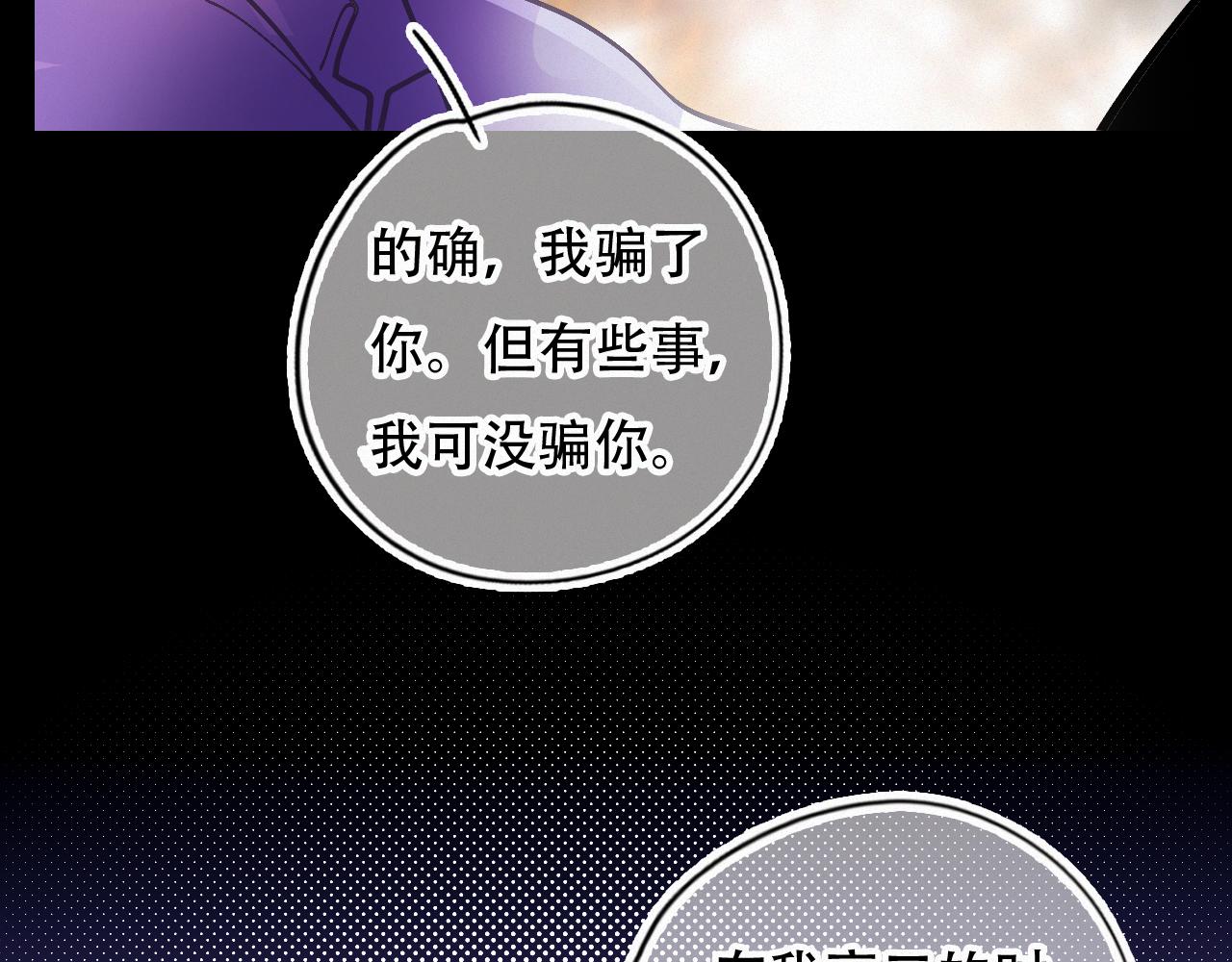 《无印良宠》第52话 其实我都知道 第36页