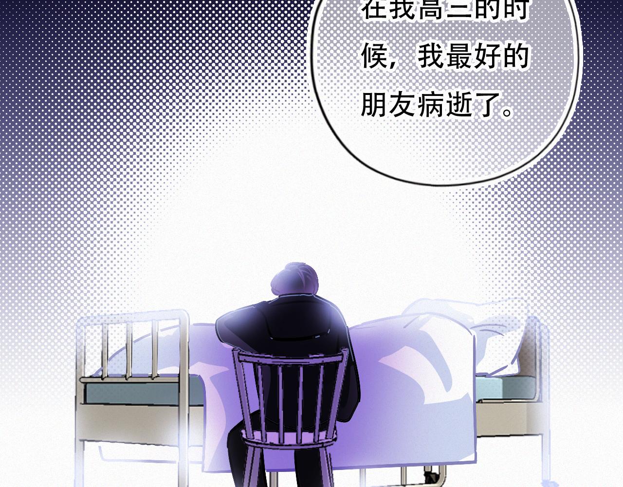 《无印良宠》第52话 其实我都知道 第37页