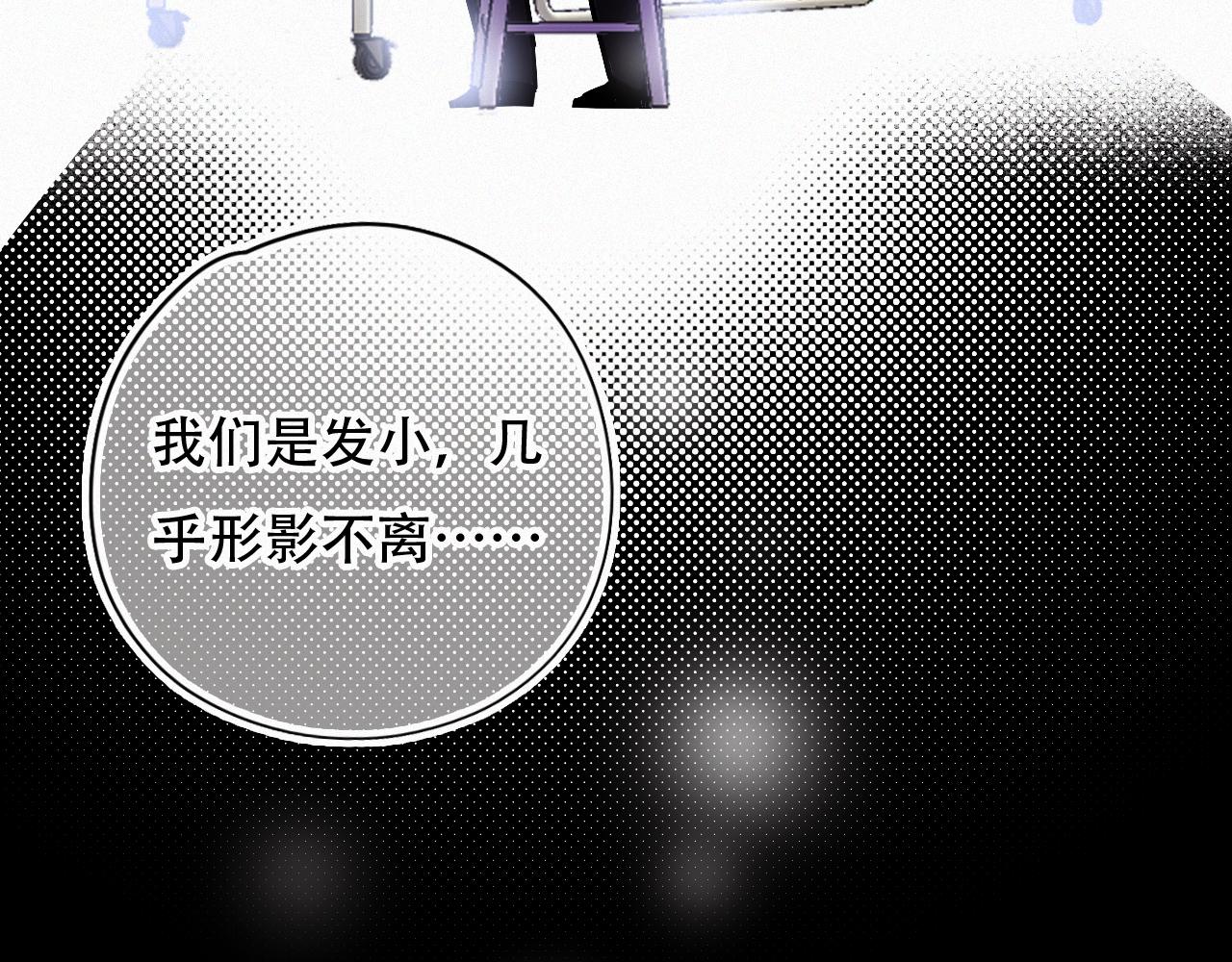 《无印良宠》第52话 其实我都知道 第38页