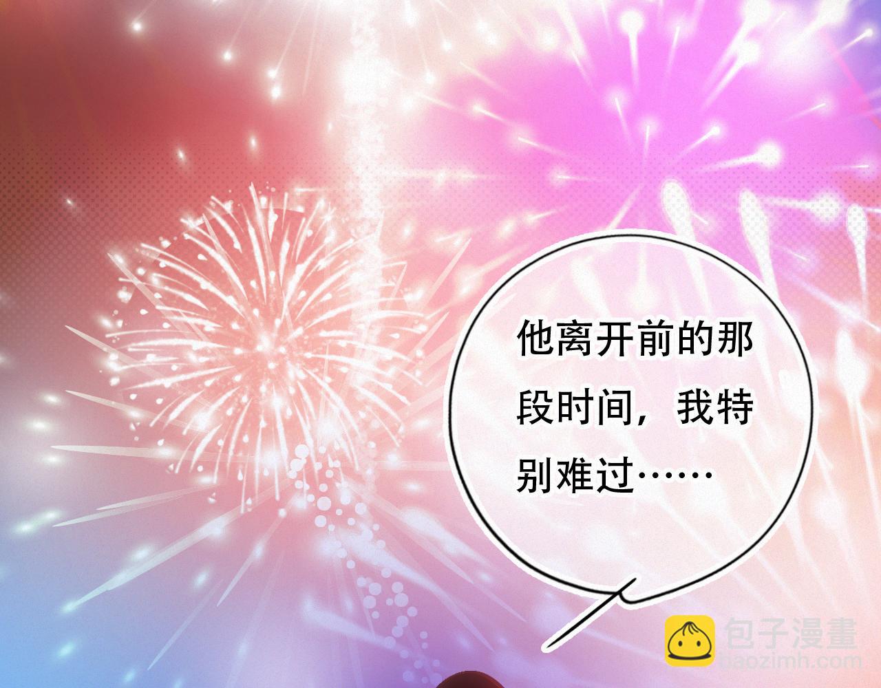 《无印良宠》第52话 其实我都知道 第40页