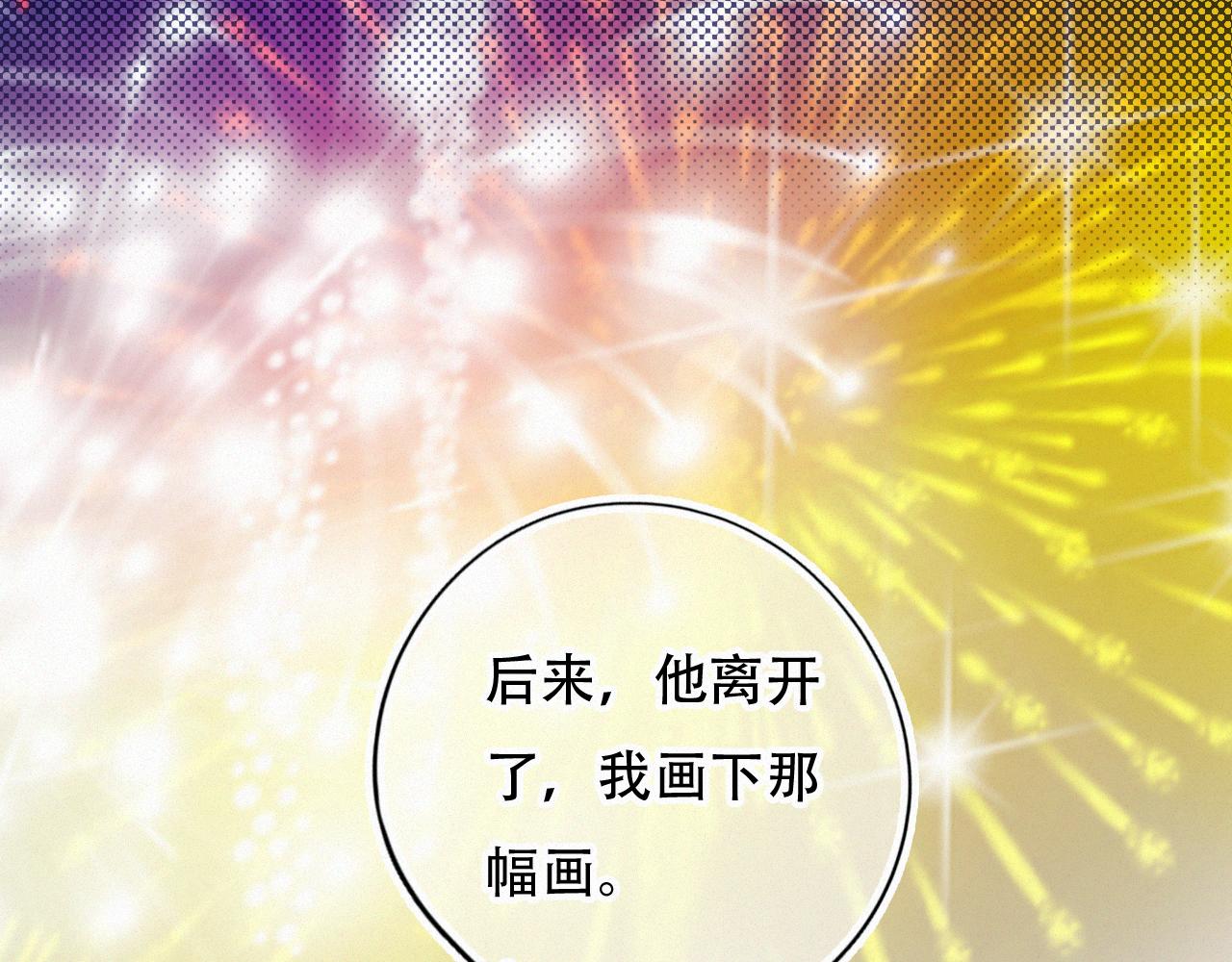 《无印良宠》第52话 其实我都知道 第45页