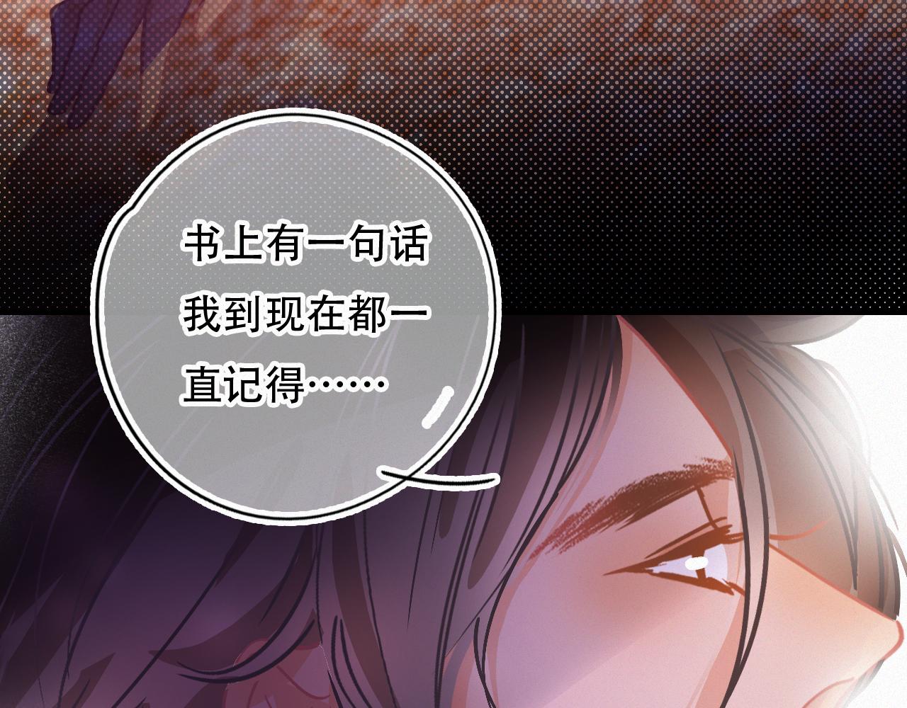 《无印良宠》第52话 其实我都知道 第48页