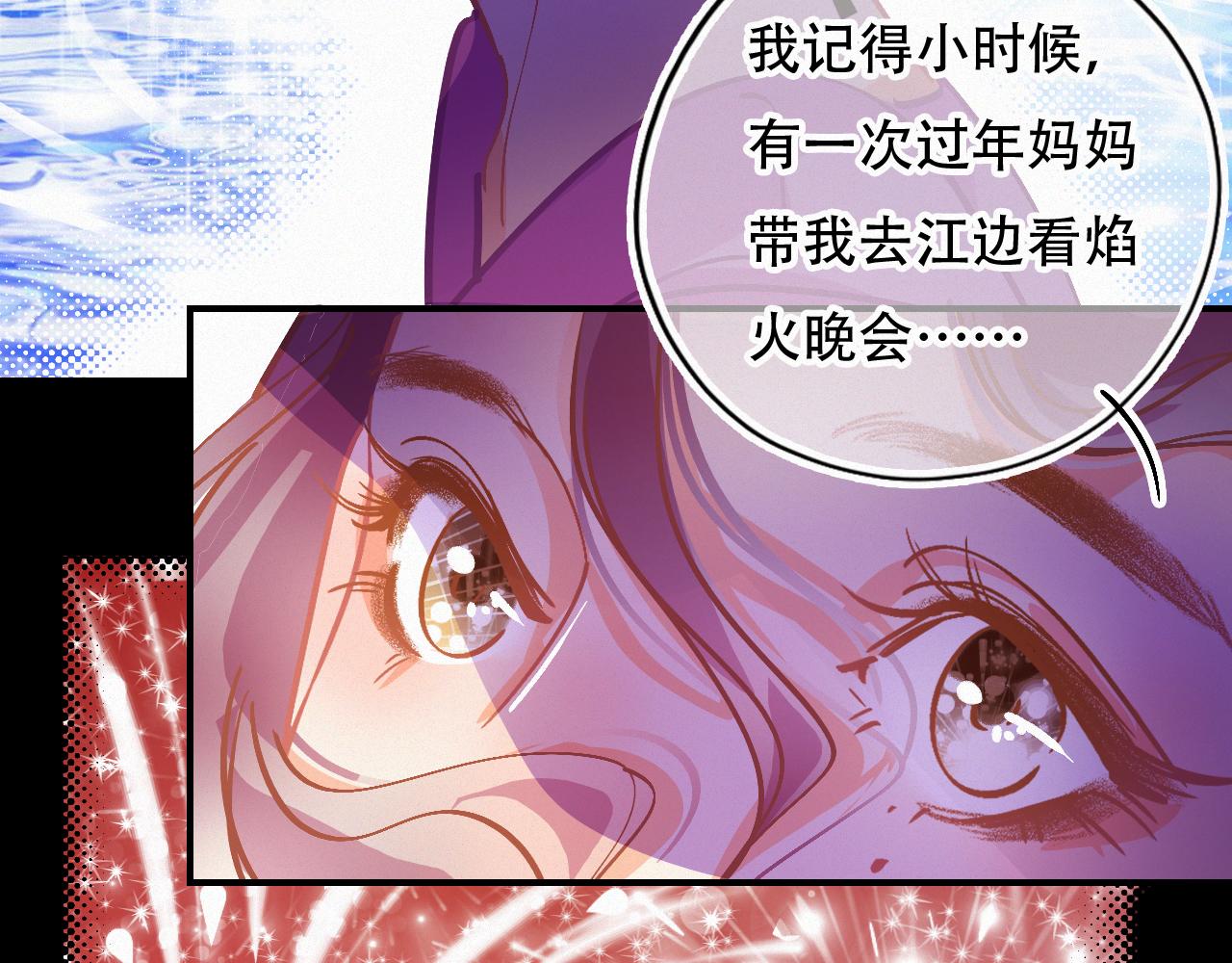 《无印良宠》第52话 其实我都知道 第6页
