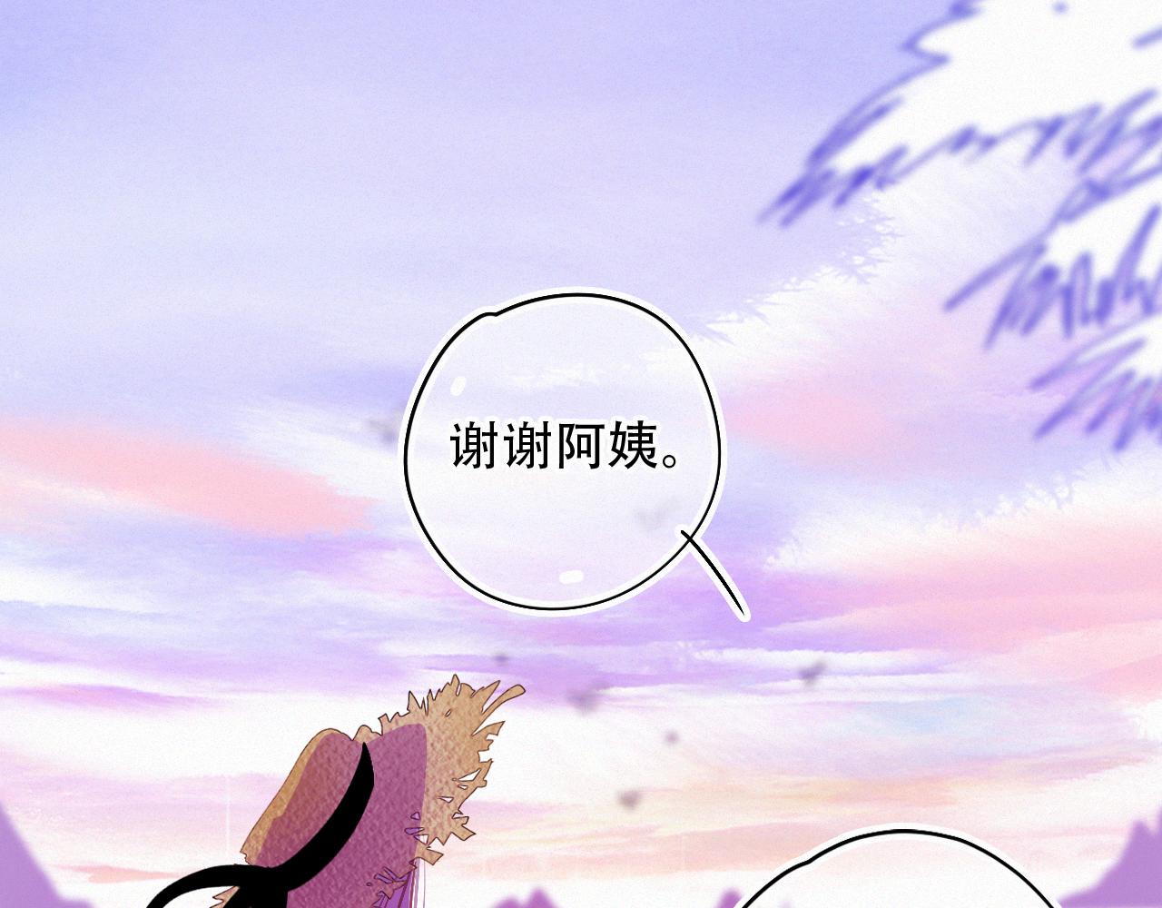 《无印良宠》第50话 你在纠结什么 第11页