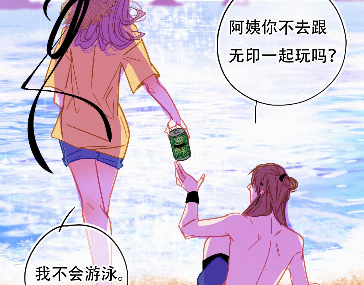 《无印良宠》第50话 你在纠结什么 第12页