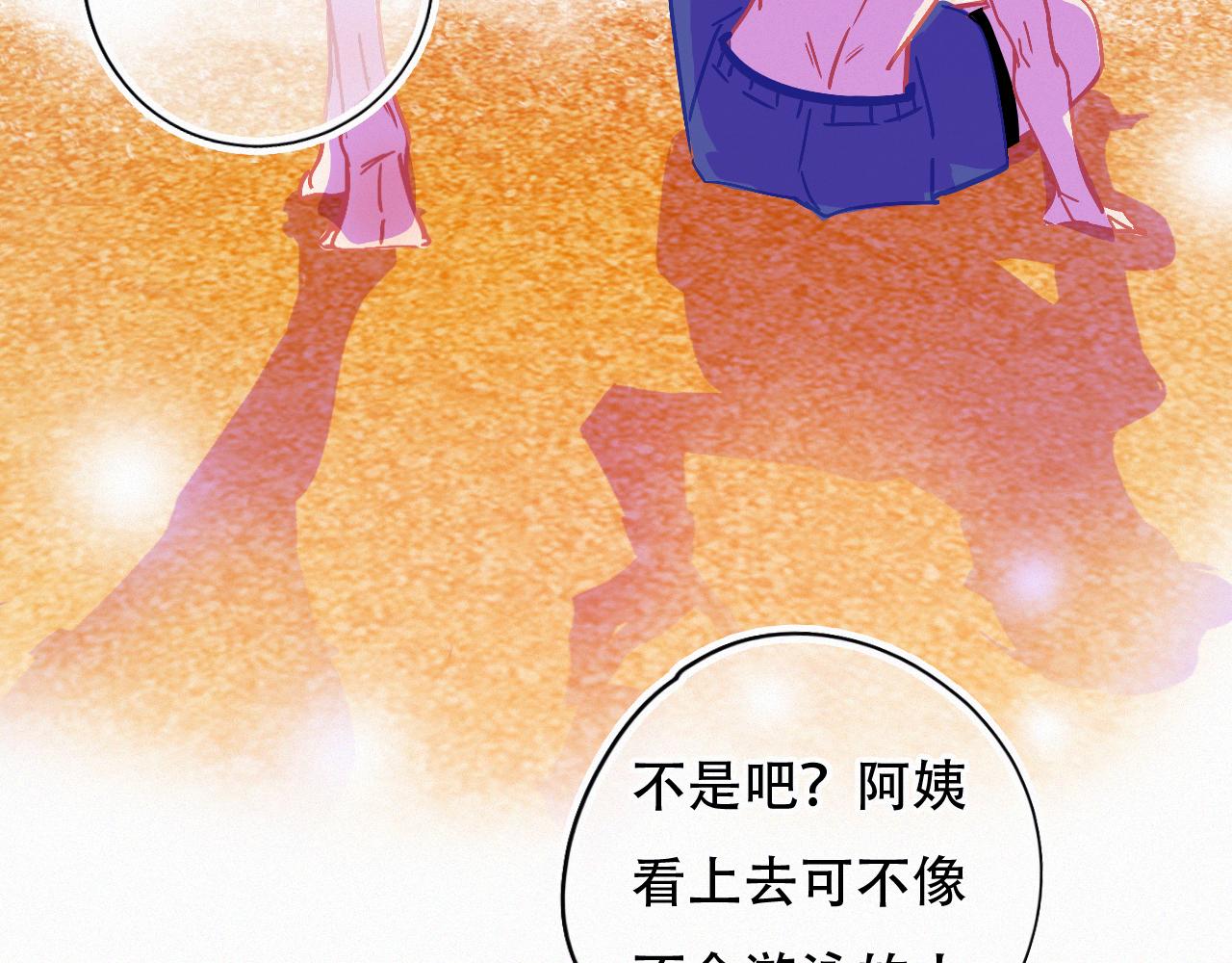 《无印良宠》第50话 你在纠结什么 第13页